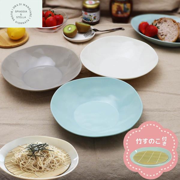 サブヒロモリ 食器 樹脂 樹脂食器 スピラ すのこ付深型プレート 直径