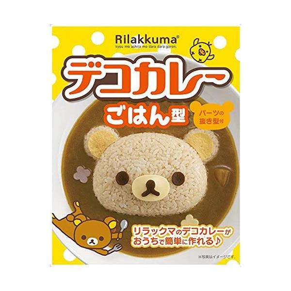 OSK リラックマ デコカレー ごはん型' パーツ抜き型付き キャラ