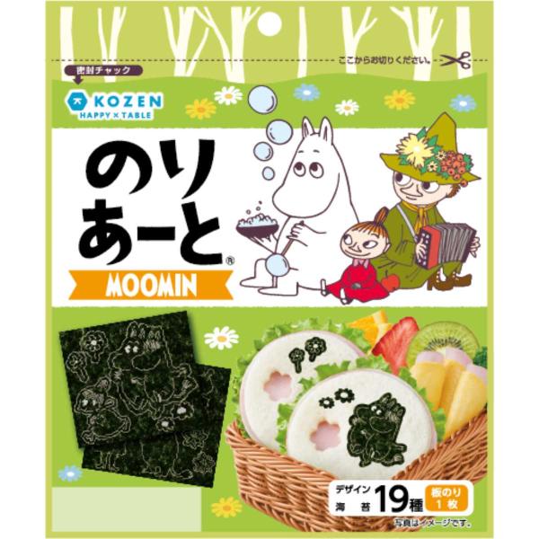 のりあーと ムーミン デザイン海苔 19枚   キャラ弁 デコ弁 のり 海苔 トッピング オリジナル カットのり のり お弁当 弁当 園児 幼稚園