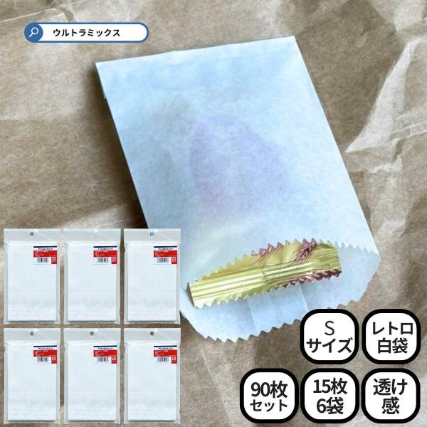 昭和レトロ ミニ 紙袋 ラッピング 純白8号 80×115mm 190枚（15枚入×6