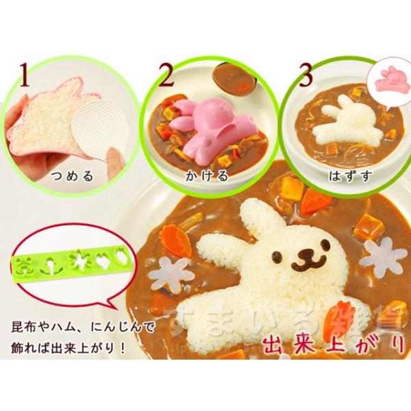 カレーや炒飯が可愛く変身 Myフォルム うさぎ イルカ フラワー3種類 ライス型 ご飯型 Buyee 日本代购平台 产品购物网站大全 Buyee一站式代购 Bot Online