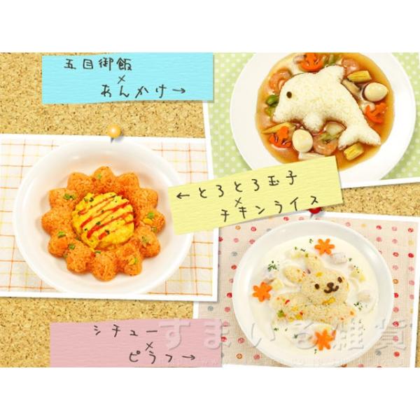 カレーや炒飯が可愛く変身 Myフォルム うさぎ イルカ フラワー3種類 ライス型 ご飯型 Buyee 日本代购平台 产品购物网站大全 Buyee一站式代购 Bot Online
