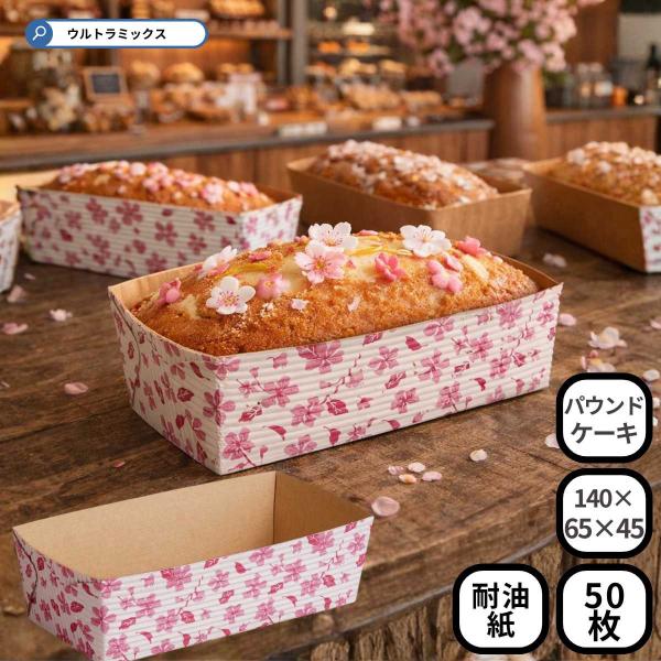 桜 さくら サクラ CT8569 ベーキングトレー （チェリーブロッサム