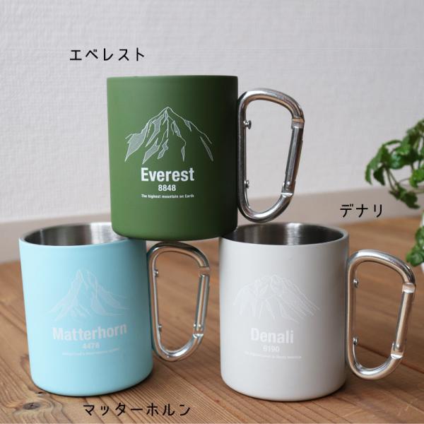 ステンレス カラビナ ラバーマグ ダブルウォール 容量 300ml