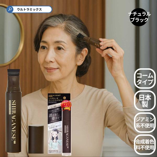 アデランス Point Hair Color ナチュラルブラック10個セット ultramix_4992831327370