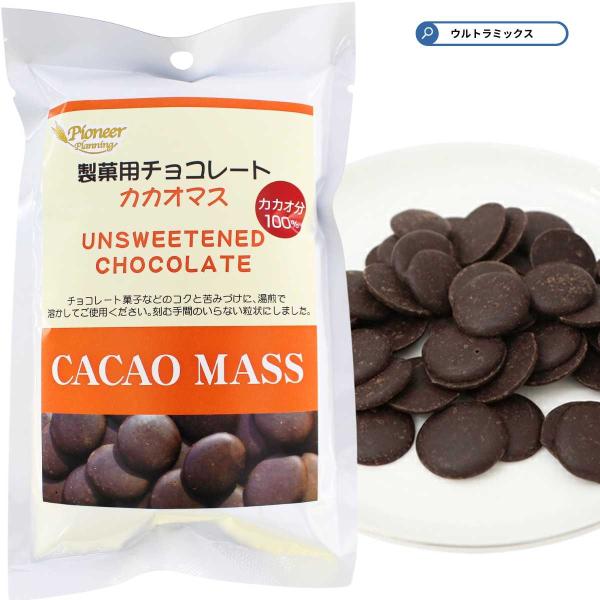 カカオマス タブレットチョコ（無糖） 150g   カカオ100％ ハイカカオ チョコート ダークチ...