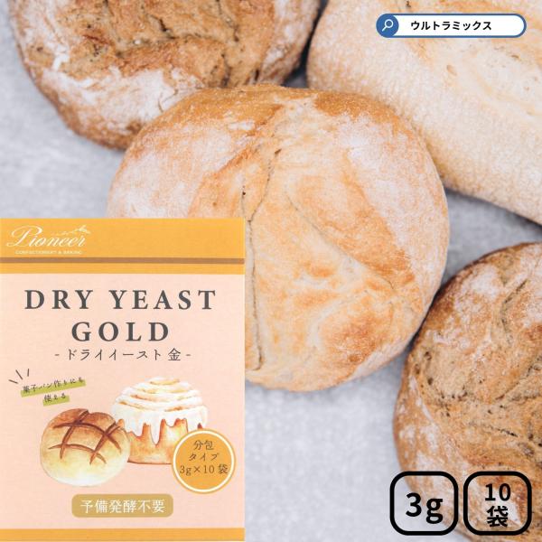 パン作りには欠かせない ドライイーストです。  1回あたり使いきり（3ｇ） 分包タイプなので、とっても便利！ 残った分の保存に頭を悩ませる ことはありません。  予備発酵は不要です。  ※タイミングによりパッケージが変更になる場合がございま...