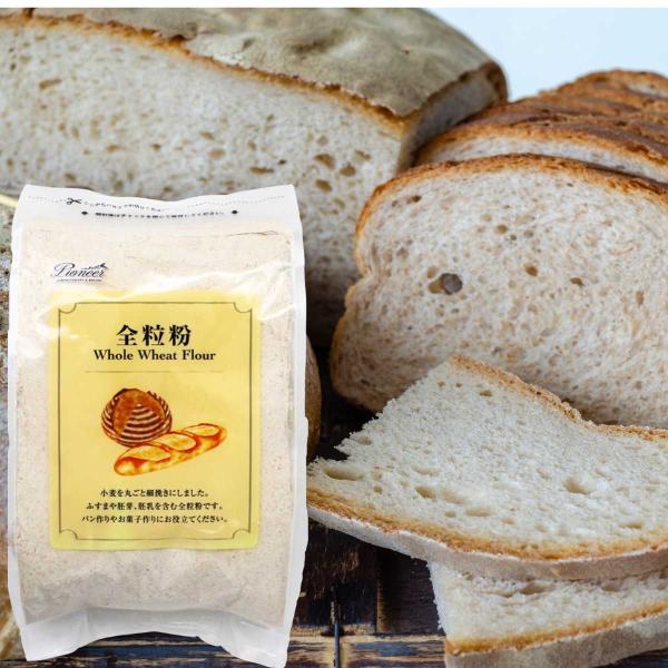 小麦を丸ごと細挽きにしました。ふすまや胚芽、胚乳を含む全粒粉です。●パンつくりに現品（全粒粉）を強力粉の分量に対して2〜3割おきかえてご使用いただくと、軽い仕上がりの全粒粉パンが作れます。●お菓子作りにクッキー、スコーン、マフィンなどにおす...