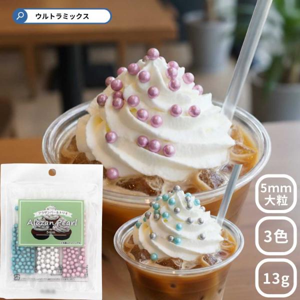 大粒タイプのカラフルな砂糖菓子です。 ケーキやクッキー、チョコレートのデコレーションにお使いください。  パステルカラーがキュートです。お好みのデコスイーツに挑戦しましょう。 ホイップたっぷりのラテやカフェオレのトッピングとしてもオススメで...