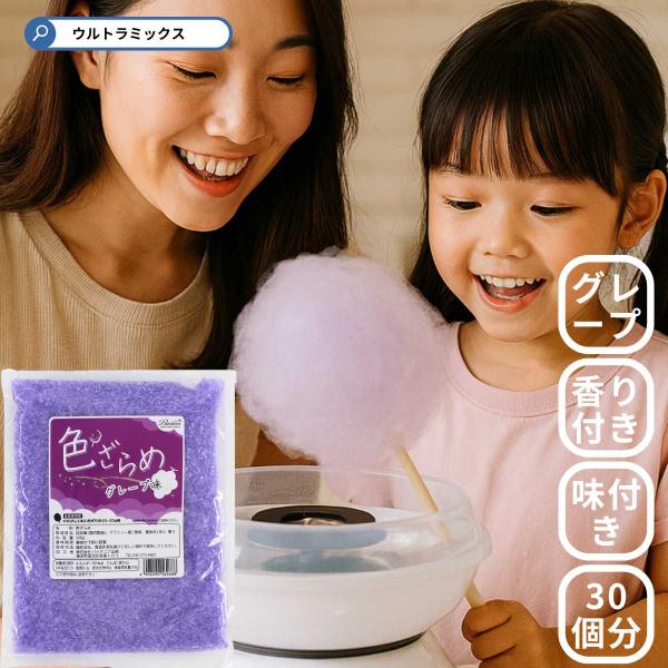 Kikumi Horiguchiさまオーダー用　カラーザラメ　わたがし　ザラメ Kikumi Horiguchiさまオーダー用カラーザラメわたがしザラメ