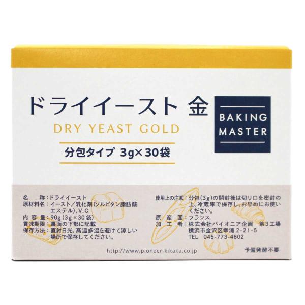 他サイト： ドライイースト 金（高糖パン用）3ｇ × 30袋 BAKING MASTER イースト乾燥酵母  膨張剤 膨らまし粉 ドライ イースト  製パン パン作り 手作り パンの商品画像