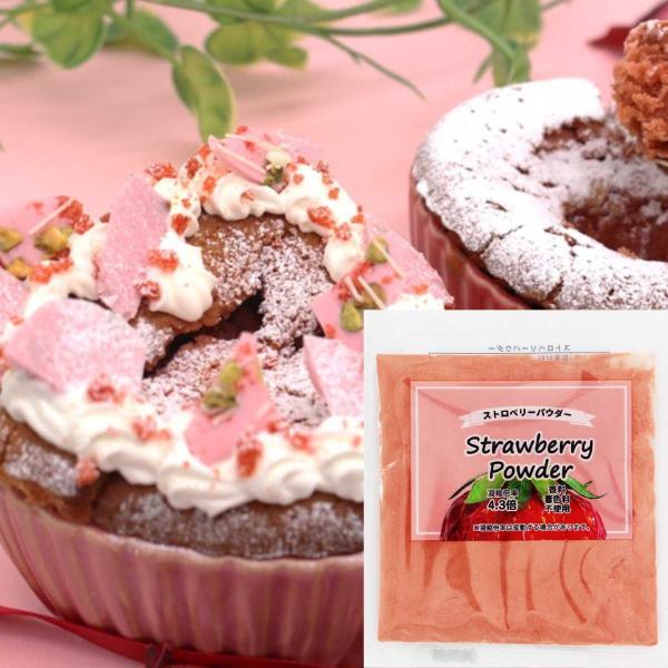 いちごの果汁をそのままスプレードライでパウダー状にしました。いちご本来の優しいピンク色をした、甘酸っぱい香りと風味が特徴のパウダーです。【スプレードライ製法】【濃縮倍率4.3倍】【香料・着色料不使用】原材料：デキストリン（国内製造）、いちご...