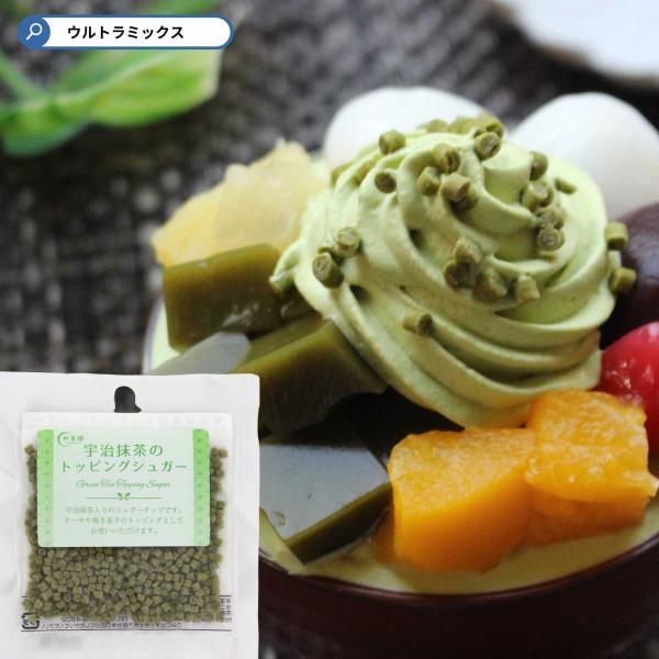 宇治抹茶のトッピングシュガー 宇治抹茶入り 20g 季節限定品 桜