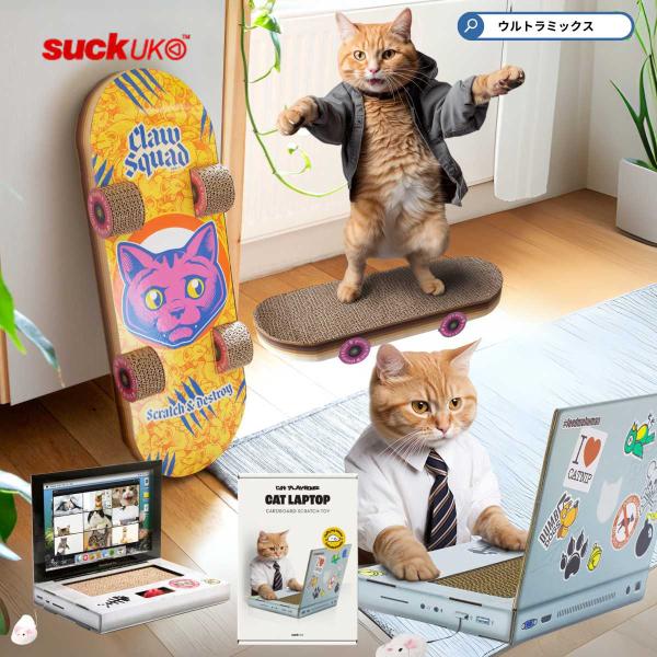 suck UK（サックユーケー） 猫爪とぎ ネコ キャット スクラッチャー