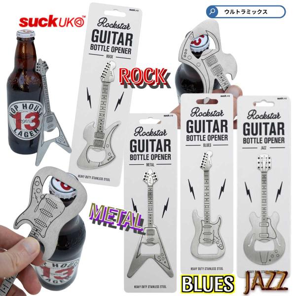 suck UK（サックユーケー） ギター ギフト ギター ボトルオープナー 栓