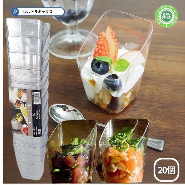 モザイク Mozaik テイスティンググラス クリア/業務用 店舗 パーティ