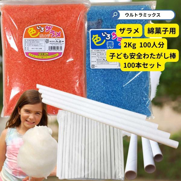 ultramix_iro-set-003