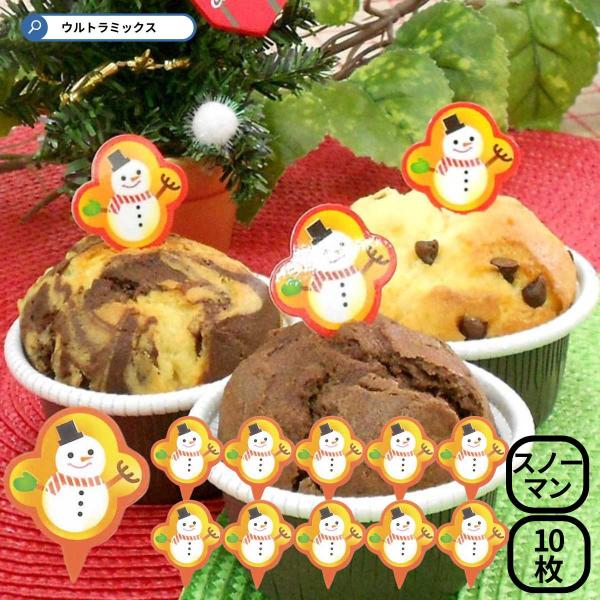 クリスマス ケーキ ピック 雪だるま（10枚入り）ケーキ 飾り ケーキ