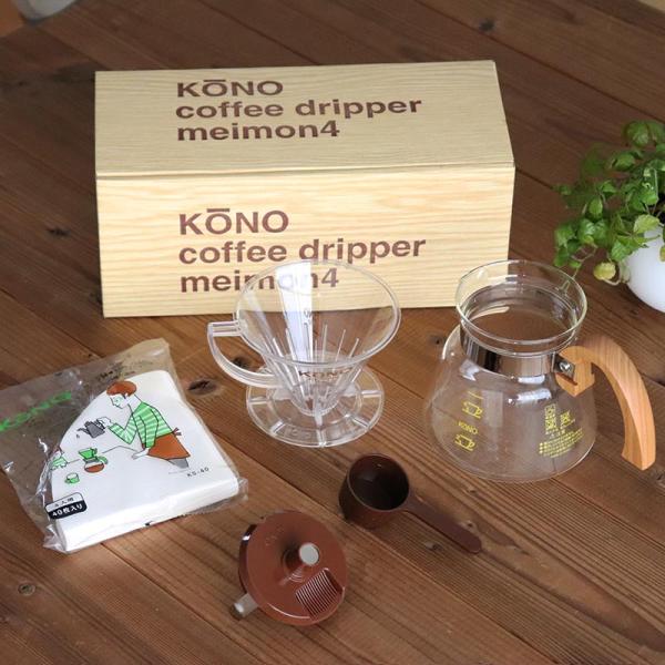コーノ式のコーヒードリッパーが入荷しました。独自の円すい型のペーパーフィルターは、コーヒーの持ち味を生かした抽出が出来ると、プロからも支持されている逸品です。ウッドのハンドルは手になじみやすく、使うごとに愛着がわいてきます。こちらはファミリ...