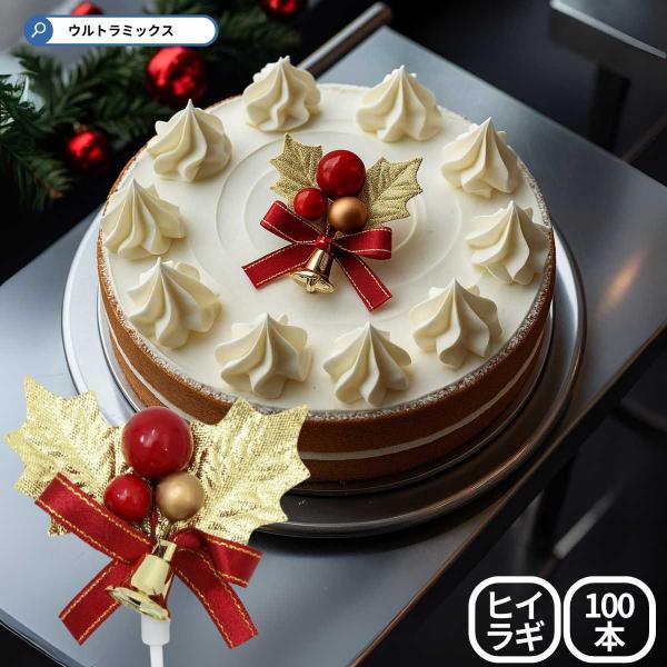 ひいらぎ 柊 クリスマス プレミアム ケーキピック ゴールドリーフ 金