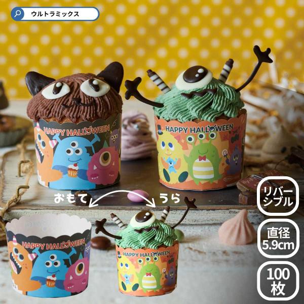 天満紙器（TEMMA SHIKI） ハロウィン マフィンカップ 耐熱性