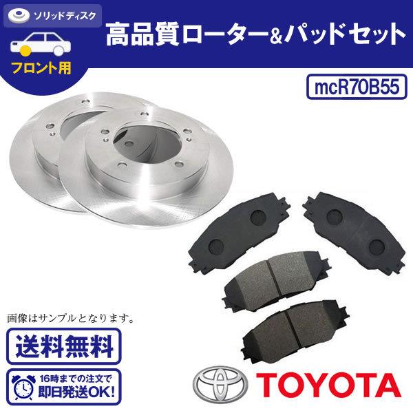 200系ハイエース 4wd パッド，ローターセット フロントディスクローター＆パッドセット ハイエース・レジアスエース