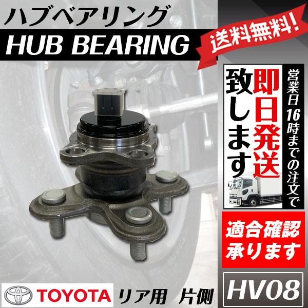 リヤハブベアリング タント L375S LA600S タントカスタム 純正品番