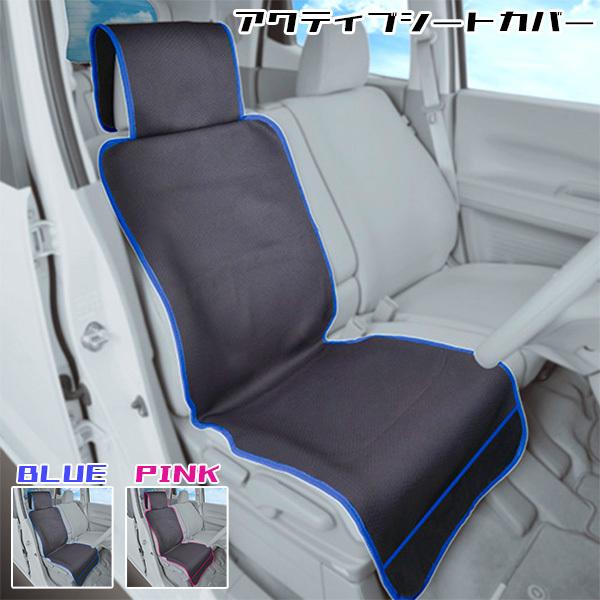 セイワ Seiwa アクティブシートカバー 防水 防汚 ウェットスーツ素材 収納袋付き サーフィン スキー スノーボード ペット用カバー アウトドアに 送料無料 Actseatcov ウルトラパーツ 通販 Yahoo ショッピング