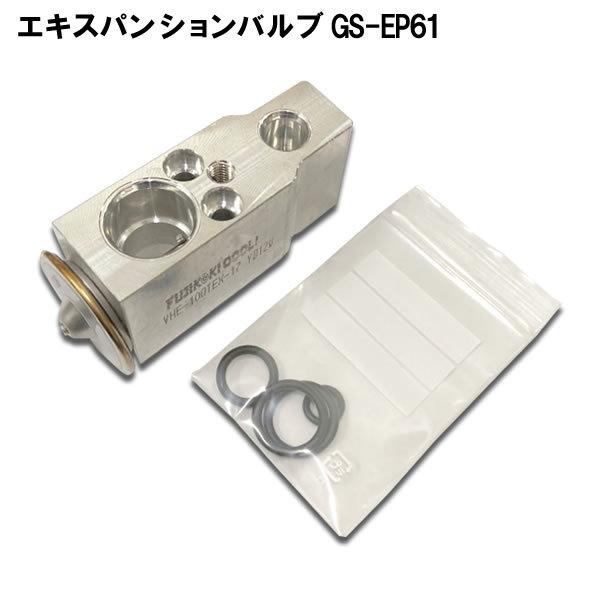 社外新品 エキスパンションバルブ エキパン ダイハツ ミラ L250S