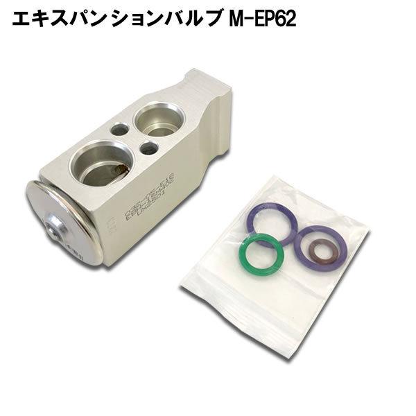 社外新品 エキスパンションバルブ エキパン ダイハツ タント