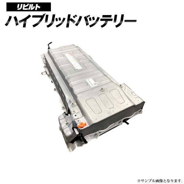 リビルトハイブリッドバッテリー ノアヴォクシー エスクァイア リビルトハイブリッドバッテリー ノアヴォクシー エスクァイア