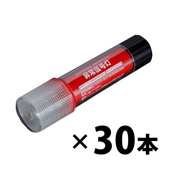 小林総研 LED非常信号灯 KS-100E3 30本セット 発煙筒代替 小林総研 LED非常信号灯 KS-100E3 30本セット 発煙筒代替