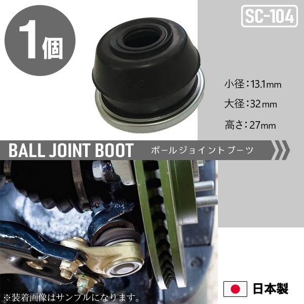ジープ J53 J55 新品タイロッドエンドブーツ ボールジョイント
