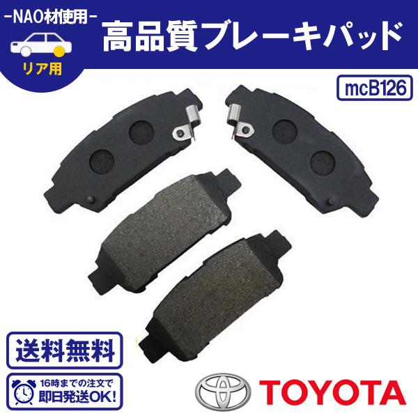 iQ KGJ10 アイキュー 等 リアブレーキパッド トヨタ用 04466-52121
