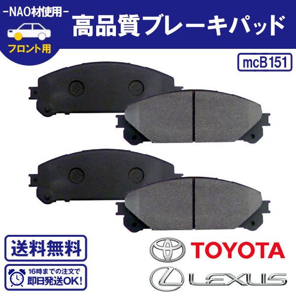 フロントブレーキパッド レクサス RX AGL10W GGL10W GGL15W GGL16W GYL10W GYL15W GYL16W AGL20W AGL2