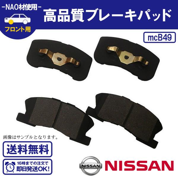 ブレーキパッド キザシ RE91S/RF91S フロントブレーキパッド スズキ用 送料無料