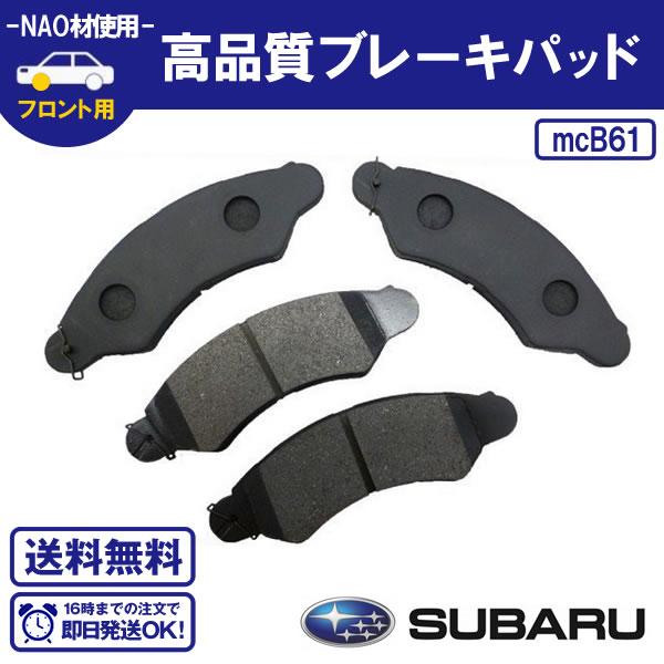 【決まりました】軽トラ　スバル　サンバー　ブレーキパッド新品　　 フロントブレーキパット サンバー TT1 TT2 TV1 TV2 TW1 TW2 スバル用