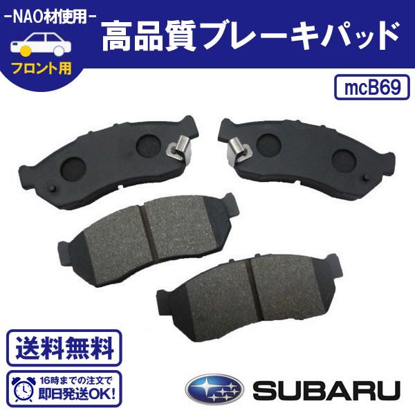 【決まりました】軽トラ　スバル　サンバー　ブレーキパッド新品　　 サンバー フロントブレーキパッド TT1 TT2 TV1 TV2スバル用 送料無料