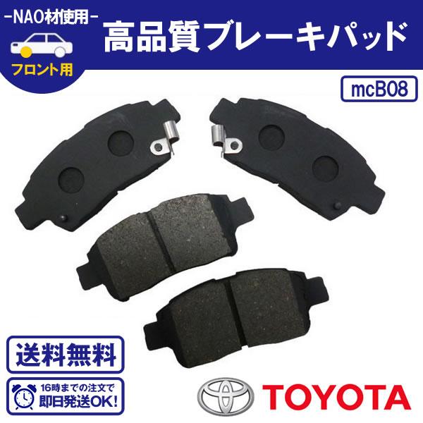 フロントブレーキパット ヴィッツ SCP10 SCP13 NCP10 NCP15 フロント