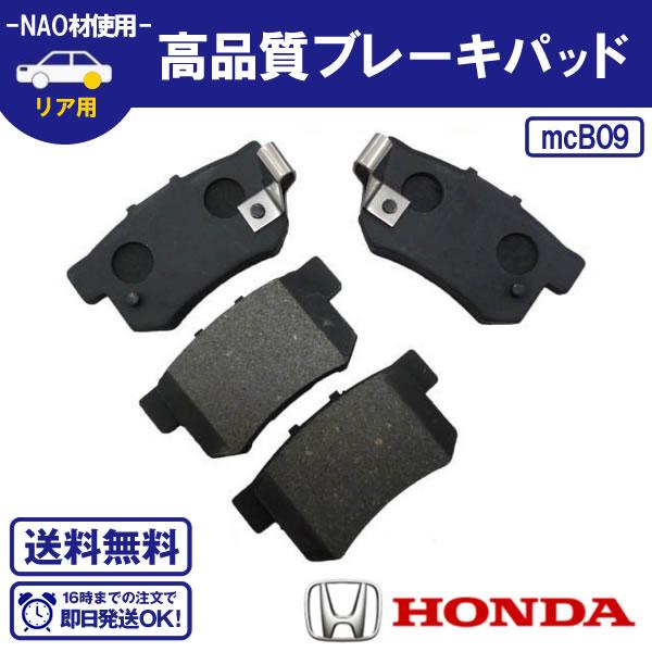 リアブレーキパッド ホンダ エレメント Yh2 リアブレーキパッド 送料無料 Mcb9 0058 ウルトラパーツ 通販 Yahoo ショッピング