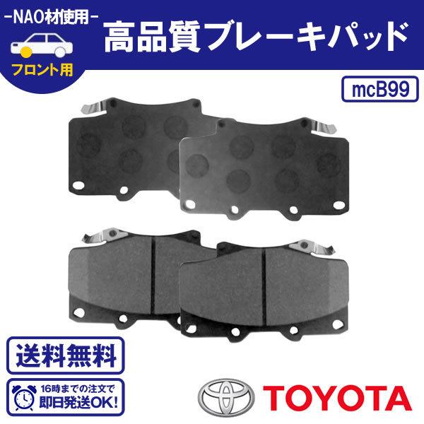 フロントパット ランドクルーザー・プラド FJ80 FZJ80 HDJ81 HZJ81 