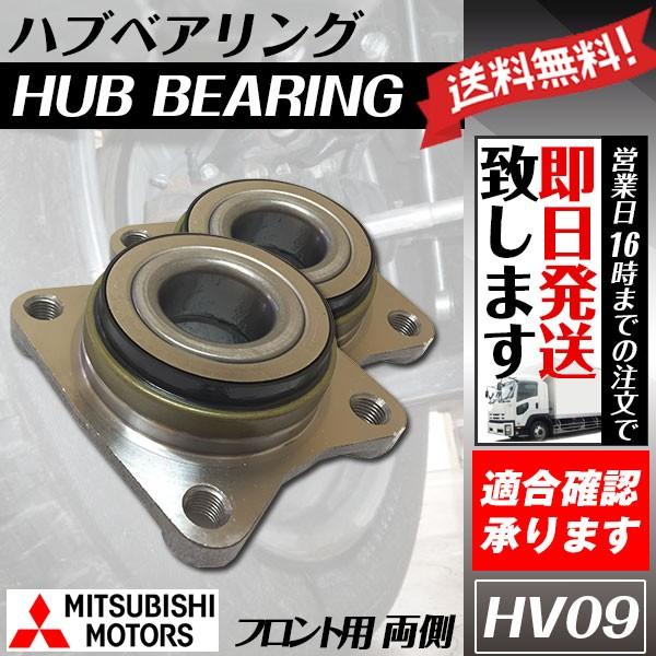 クリッパー ミニキャブ ナックルハブ 左右 U71V U61V 足回り クリッパー U71T U71TP U71V U72T U72TP U72V フロントハブベアリング