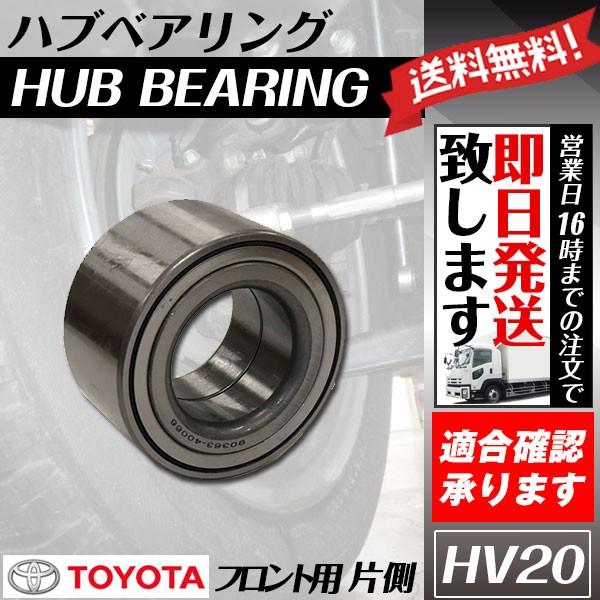 ハブベアリング カルディナ AZT241W AZT246W ZZT241W ST246W