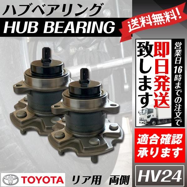 KOYO ハブベアリング リア アルファード ヴェルファイア エスティマ 四駆 アルファード ヴェルファイア ANH20W GGH20W GGH30W AGH30W リア
