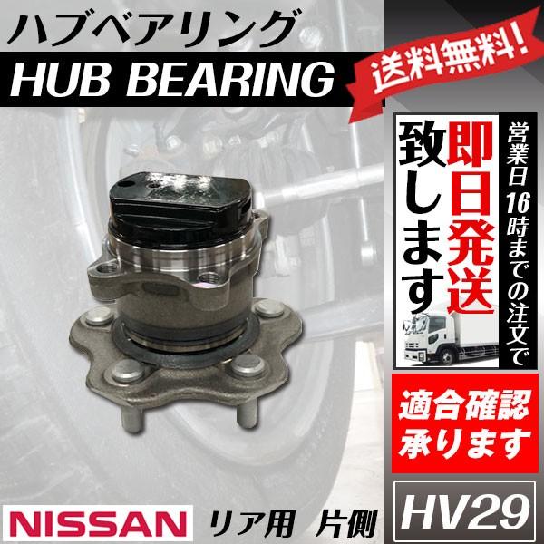 GMB 　ラフェスタ　セレナ　日産用　ハブベアリング リア左右2個セット リア ハブベアリング 左右共通 1個 43202-CY000 43202-4BA0A