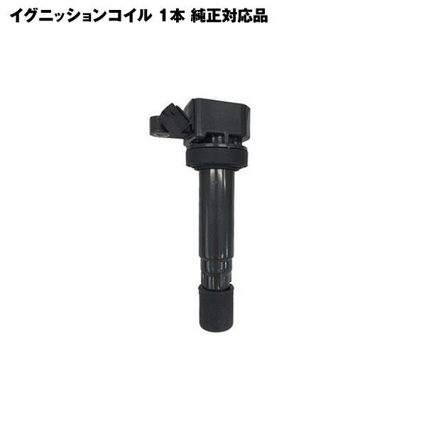 Daihatsu ダイハツ 純正品　 イグニッションコイル90048-52126 Amazon | DAIHATSU (ダイハツ) 純正部品 イグニッション コイル