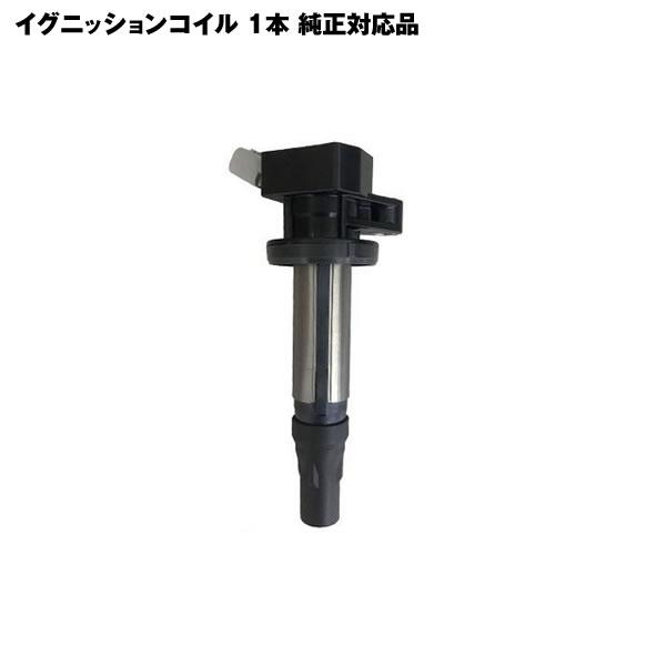 タントエグゼ L455S L465S イグニッションコイル ダイハツ用 純正品番