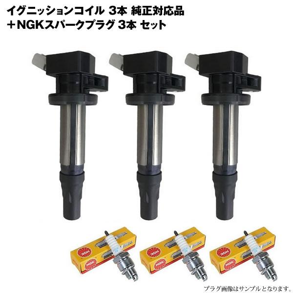 ハイゼット S321 S331 S500P S510P イグニッションコイル＆NGK