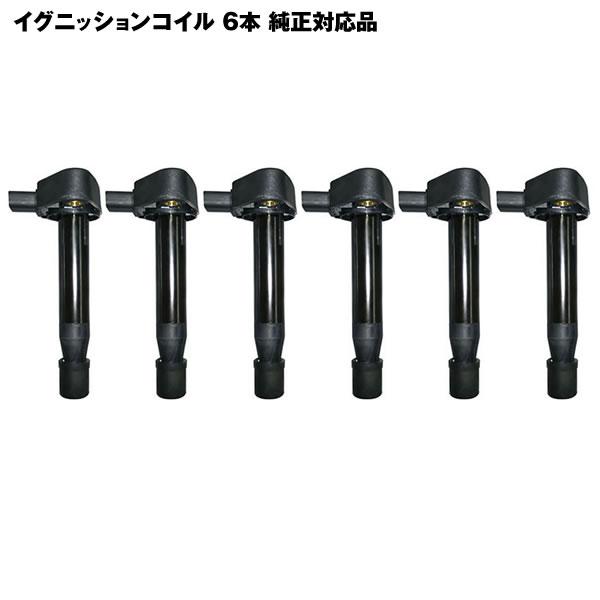 ホンダライフ　jb5用メンテナンスセット Amazon | one+lifestyle ホンダ イグニッションコイル 6本