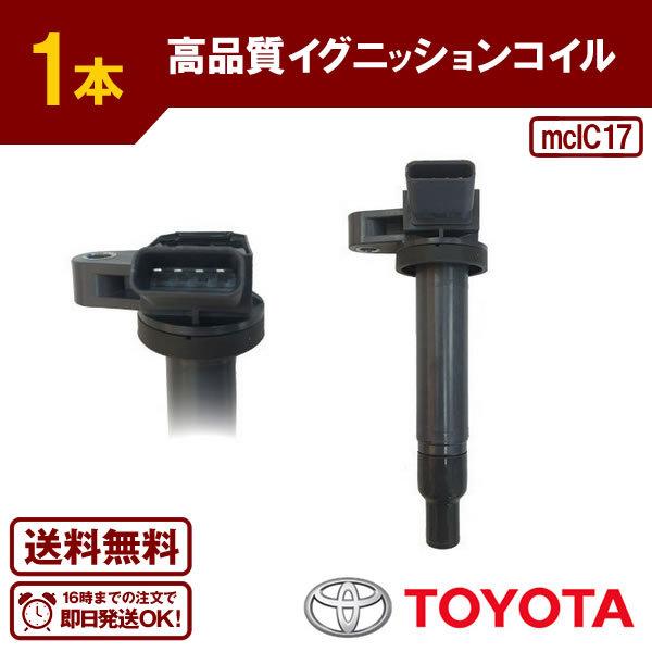 トヨタ純正 ダイレクトイグニッションコイル 新品未使用品 4本セット ☆ トヨタ純正 新品 イグニッションコイルのみ : Global JDM Auto